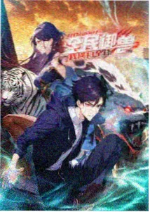 酒徒幕后纪录片